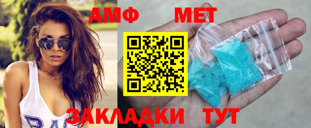 АМФЕТАМИН  Вход с VPN  Лиски  АМФЕТАМИН 97% 