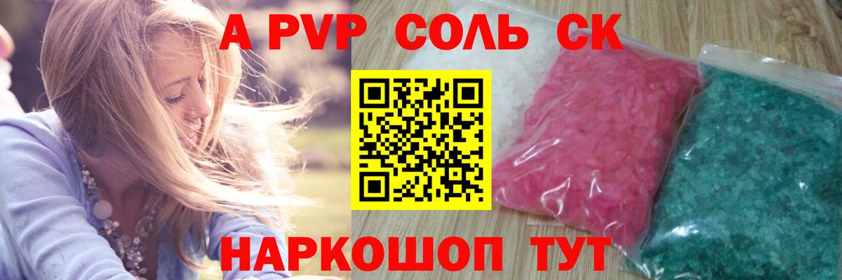 А ПВП СК  Вход с VPN  Alpha-PVP СК КРИС  Лиски 
