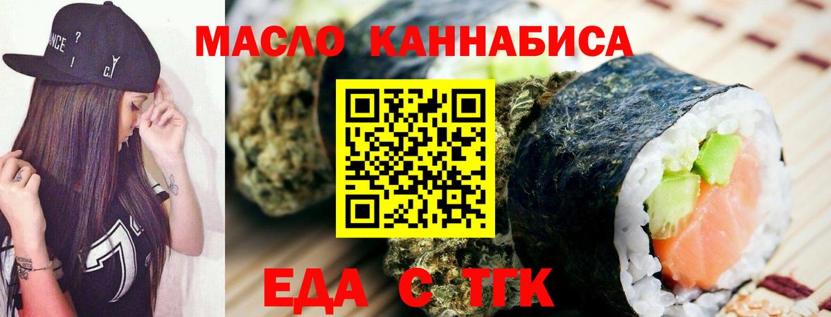 Лиски  Cannafood конопля  Вход с VPN 