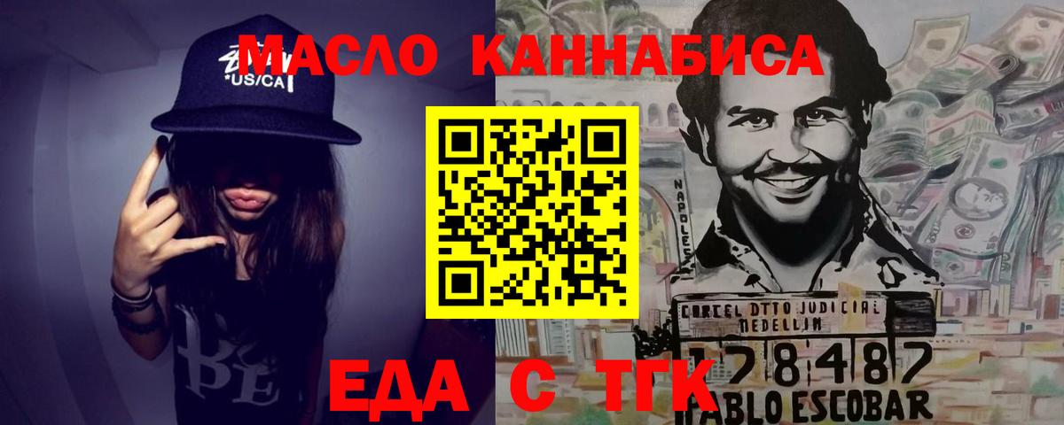 Печенье с ТГК марихуана Лиски