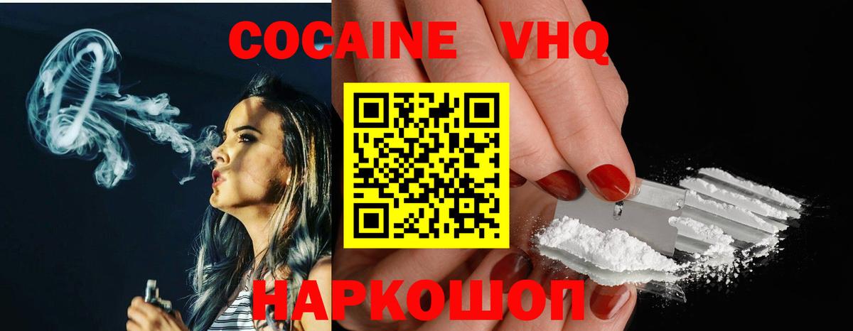 COCAIN 97% Лиски