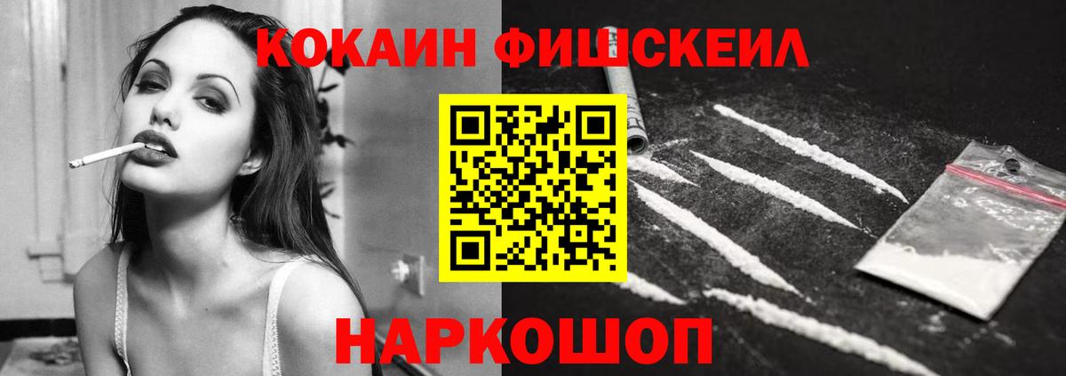 Cocaine Боливия  наркошоп  Лиски  Кокаин FishScale  Вход с VPN 
