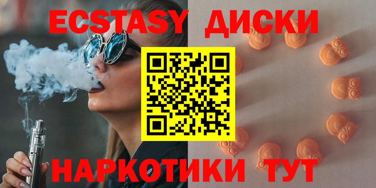 ЭКСТАЗИ  даркнет состав  Лиски  Экстази круглые  Вход с VPN 