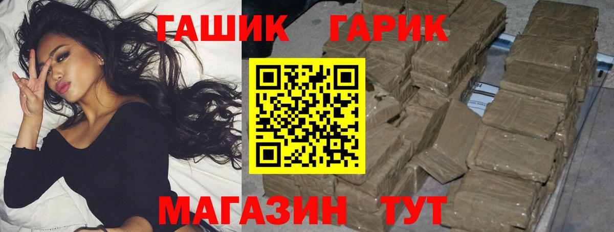 ГАШИШ индика сатива Лиски