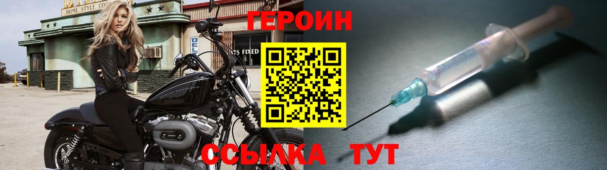 Лиски  Героин хмурый  Вход с VPN 