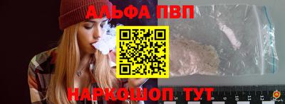 альфа пвп VHQ Кумертау