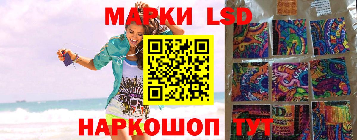 Лиски  LSD-25 экстази кислота  LSD-25 экстази кислота  ЛСД экстази  Вход с VPN 