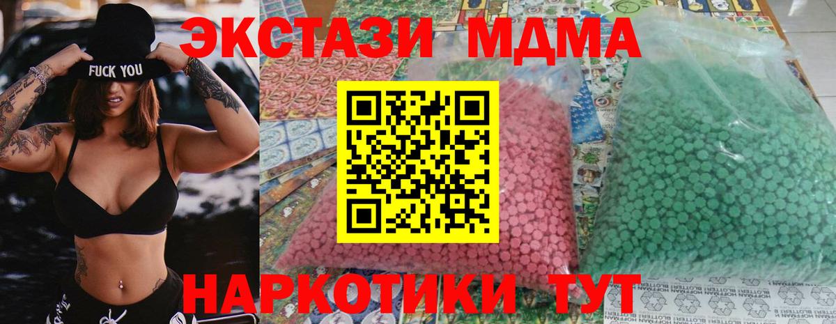 MDMA молли  МДМА  Лиски  MDMA молли  Вход с VPN 