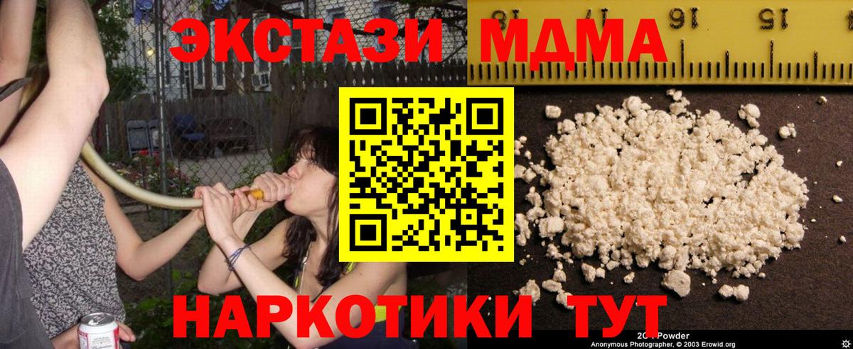 MDMA молли Лиски