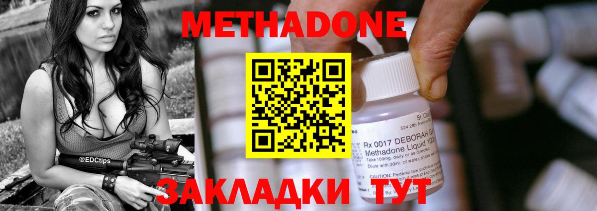 МЕТАДОН VHQ Лиски