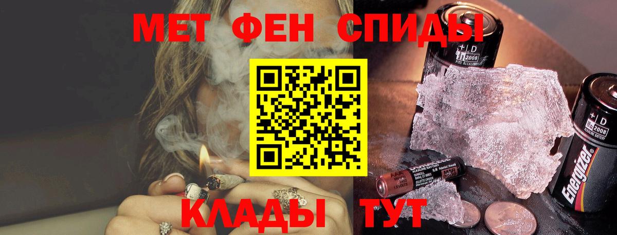 МЕТАМФЕТАМИН  Метамфетамин витя  Вход с VPN  Лиски 