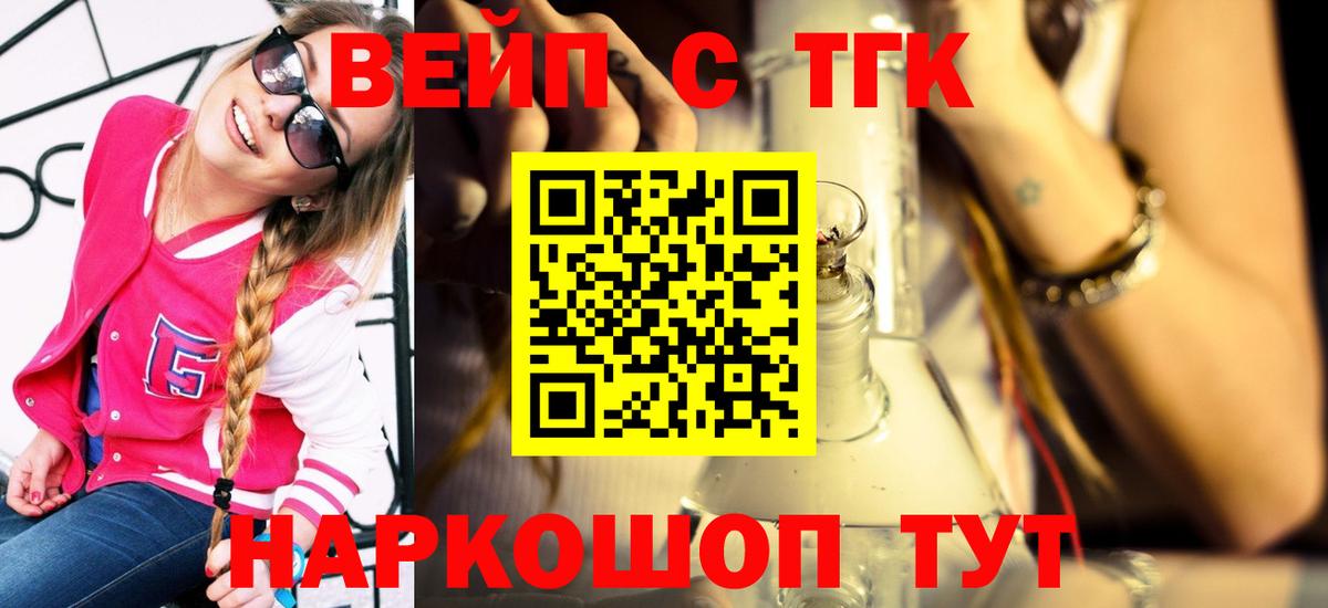 Дистиллят ТГК жижа  Вход с VPN  Лиски 