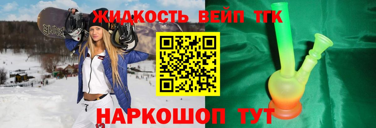 ТГК гашишное масло Лиски
